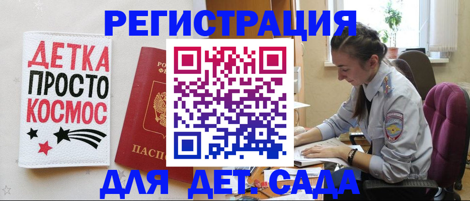 временная регистрация госуслуги в Отрадном