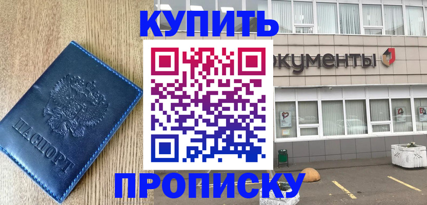 временная регистрация поиск в Отрадном