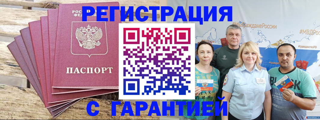 регистрация для школы в Отрадном